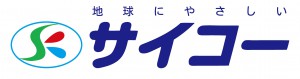 地球にやさしいサイコーロゴ